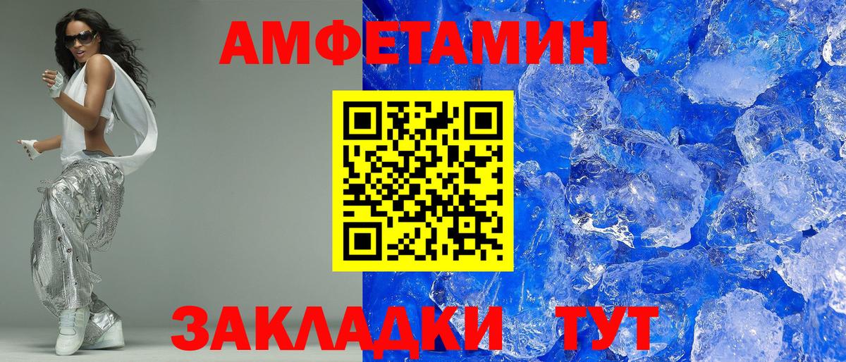 Амфетамин 98% Киров