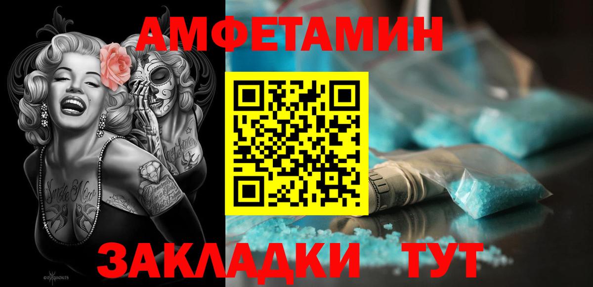Киров  Amphetamine Premium  Амфетамин  Вход с VPN 