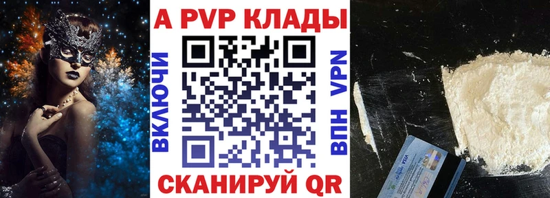 кракен как зайти  Киров  Alpha-PVP мука  закладка 