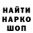 Метадон кристалл David Trice