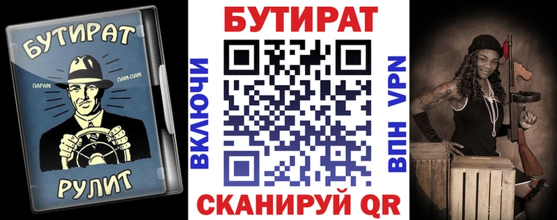 купить закладку  Киров  БУТИРАТ оксибутират 