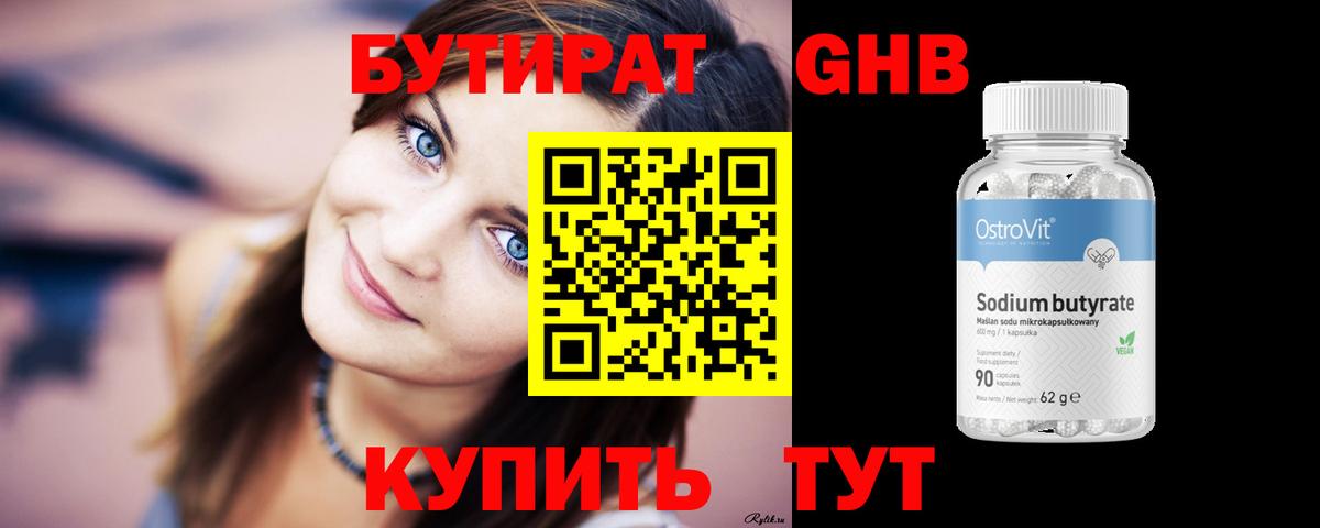 Киров  Бутират  Вход с VPN  БУТИРАТ Butirat 