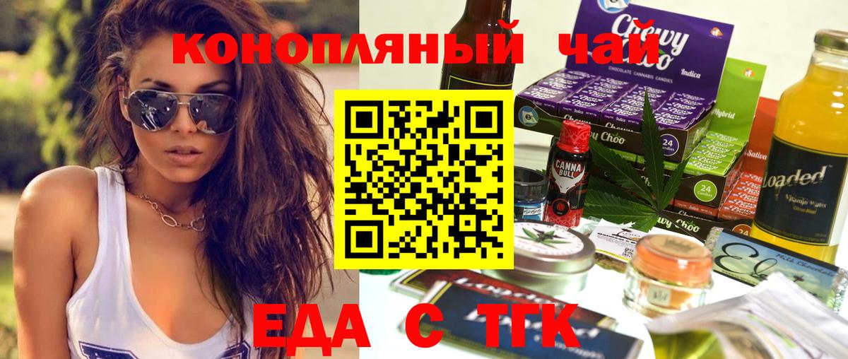 Cannafood конопля  Вход с VPN  Киров 
