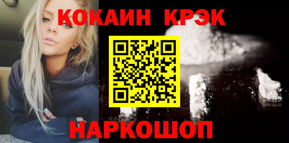 Гашиш  Вход с VPN  Меф МЯУ МЯУ кристаллы  Каннабис  Метамфетамин  ГАШИШ  Киров  КОКАИН 