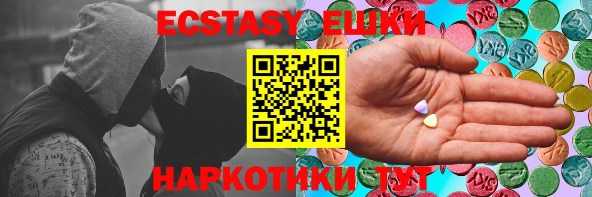 Экстази 300 mg Киров