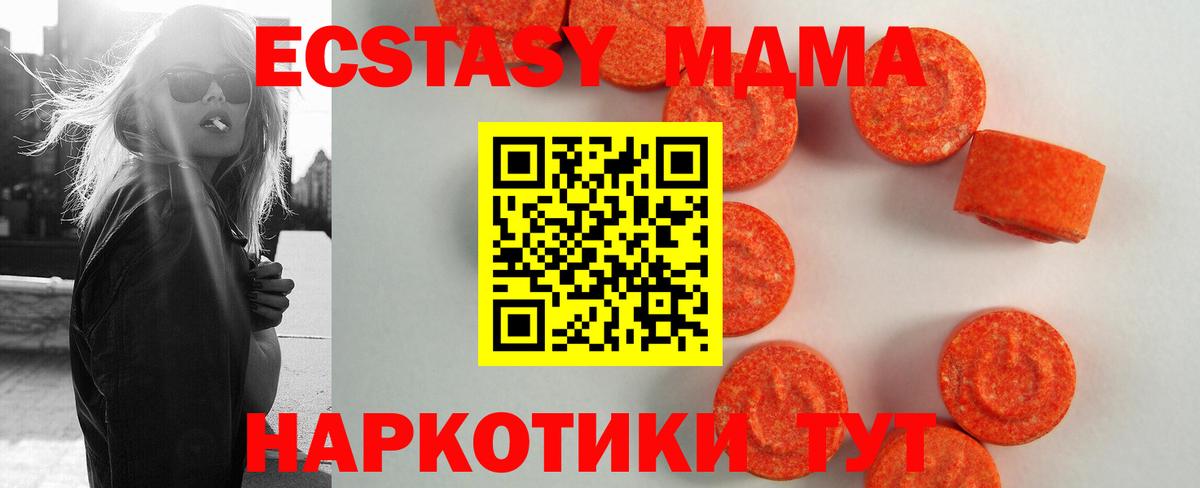 купить наркоту  Ecstasy MDMA  ЭКСТАЗИ  Вход с VPN  Ecstasy Philipp Plein  Киров 
