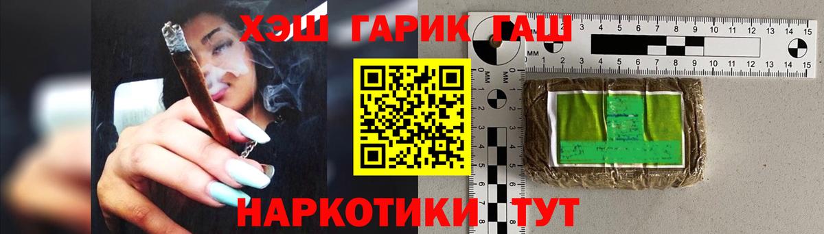 Гашиш 40% ТГК  ГАШИШ гарик  Киров  Вход с VPN 
