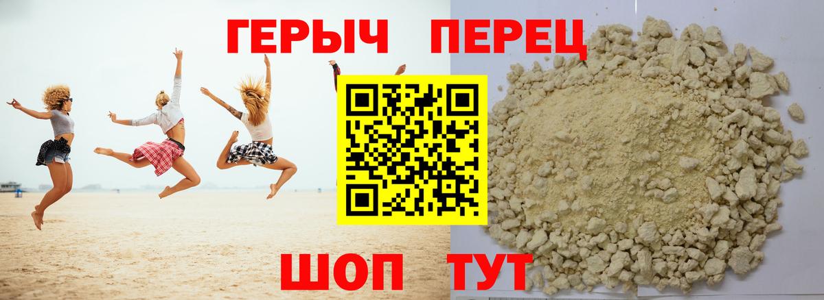 Героин хмурый Киров