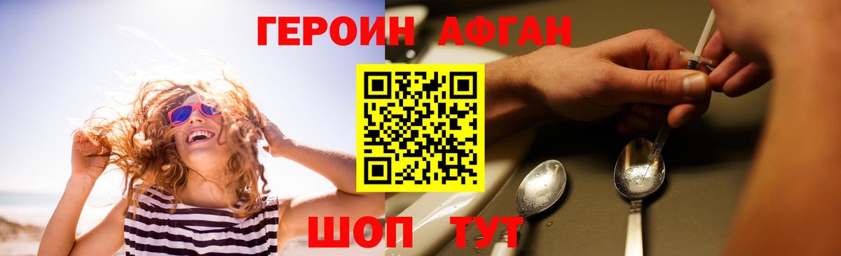 Киров  Героин  Вход с VPN  ГЕРОИН хмурый 