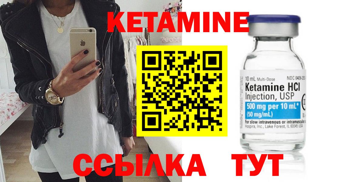 КЕТАМИН ketamine  блэк спрут сайт  Киров  Вход с VPN 