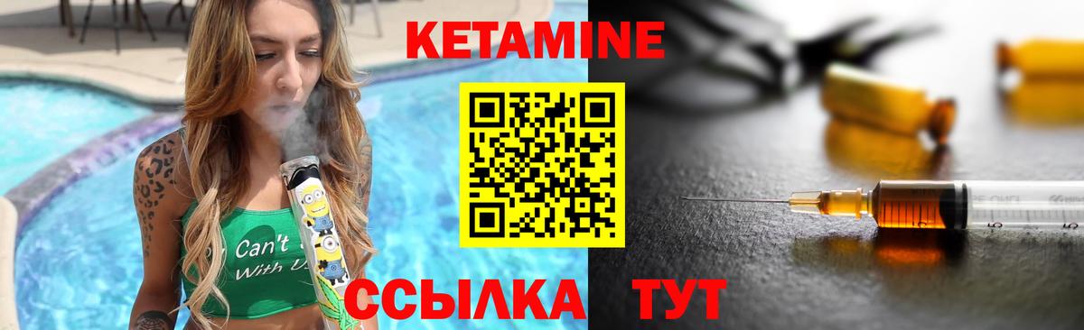 КЕТАМИН ketamine Киров