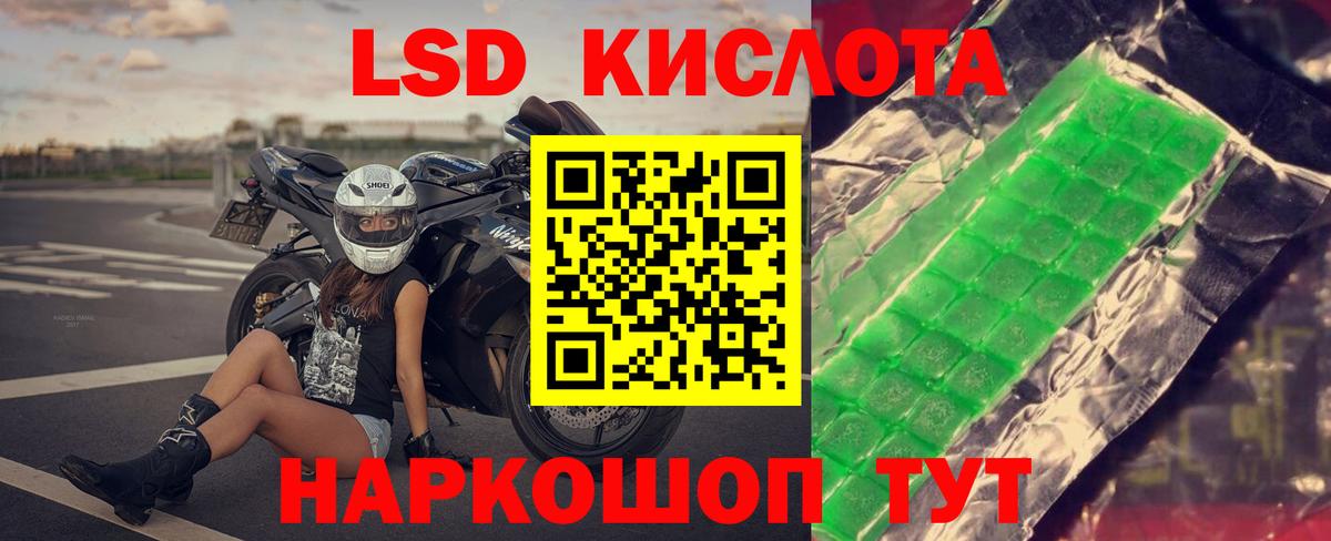 ЛСД экстази кислота Киров