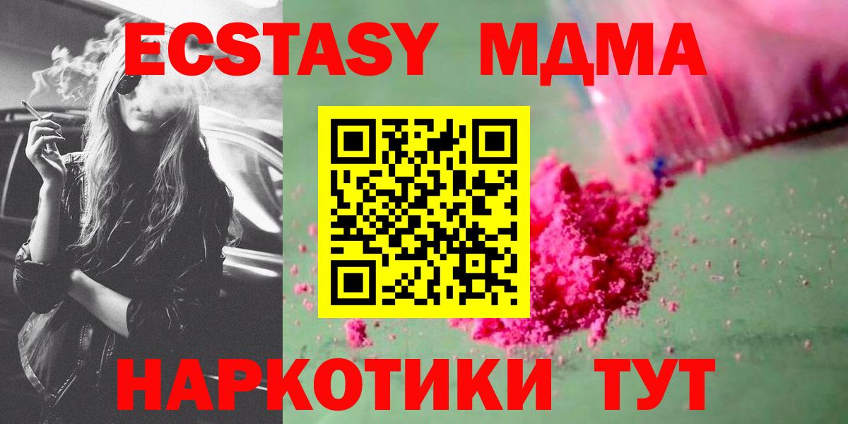 МДМА кристаллы  МДМА кристаллы  Киров  Вход с VPN 
