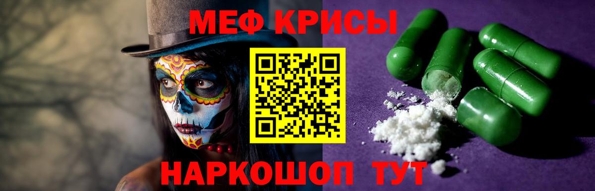 Мефедрон  МЯУ-МЯУ VHQ  Киров  Вход с VPN  МЕФ мука 