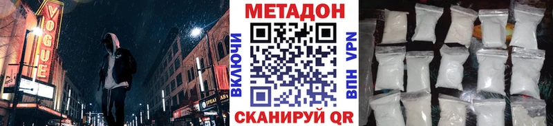 МЕТАДОН кристалл  Киров 