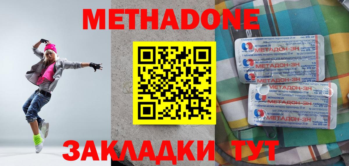 МЕТАДОН VHQ Киров