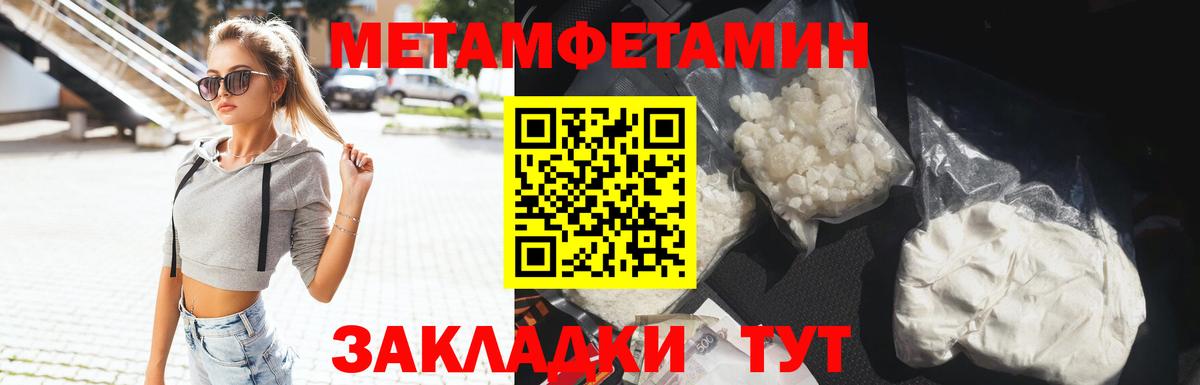 МЕТАМФЕТАМИН Methamphetamine  Вход с VPN  МЕТАМФЕТАМИН Methamphetamine  Киров 
