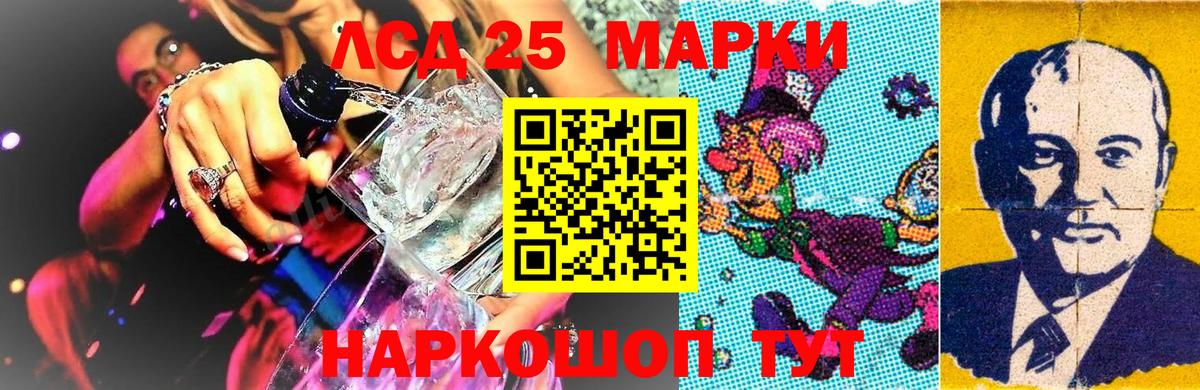 Киров  Марки 25I-NBOMe 1,8мг  Вход с VPN  Марки 25I-NBOMe 1,8мг 