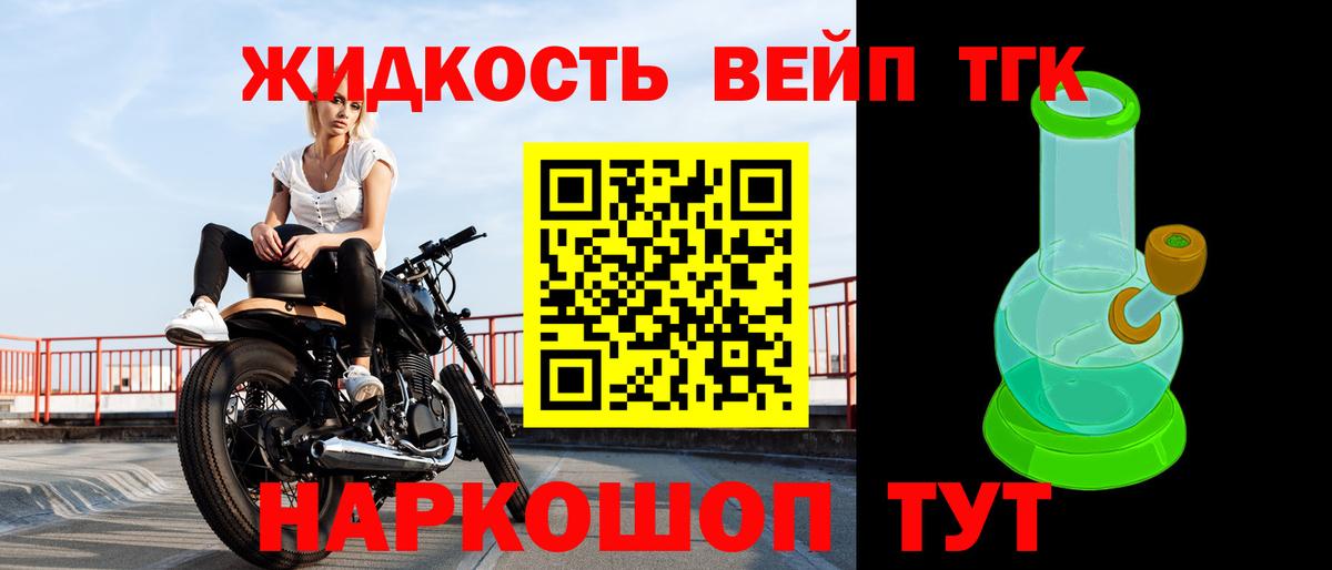 закладки  Вход с VPN  Киров  ТГК Wax  Дистиллят ТГК вейп с тгк 