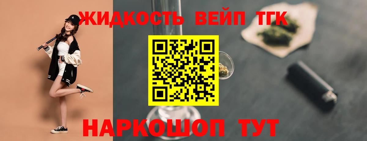 Дистиллят ТГК гашишное масло Киров